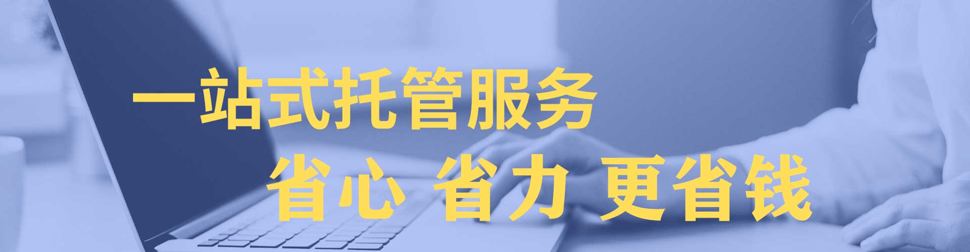 卢龙sem托管